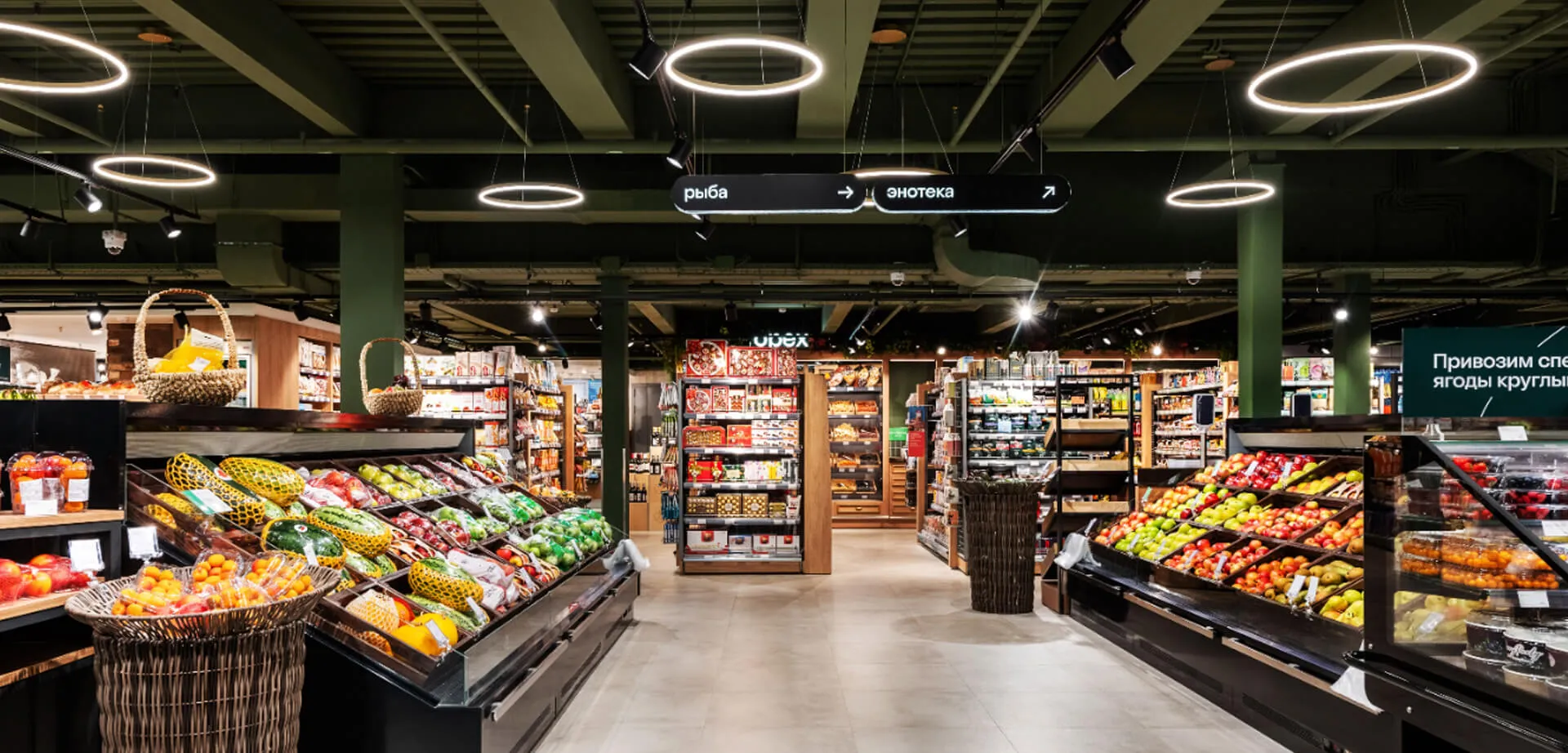 Supermarket
